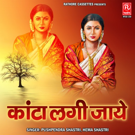 Papiya Bheri Bade Majame Pihu Pihu Bole | Boomplay Music