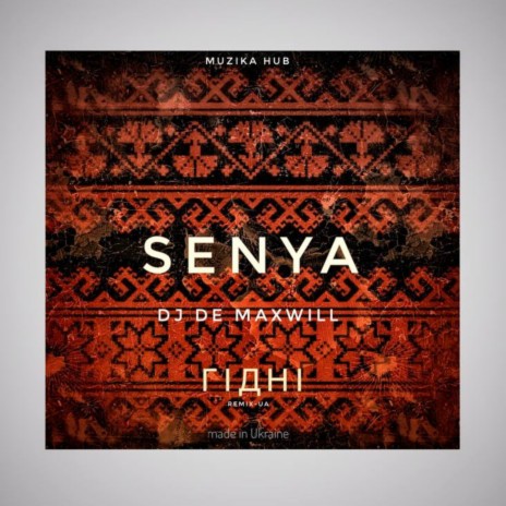 Гідні (Senya and DJ De Maxwill Remix) | Boomplay Music