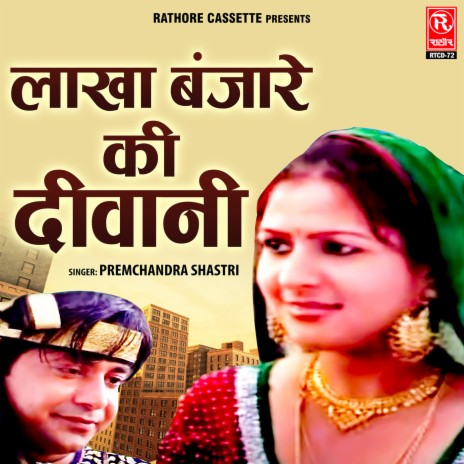 Lakha Banjare Ki Diwani | Boomplay Music