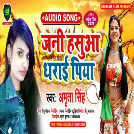 Jani Hasua Dharai Piya | Boomplay Music