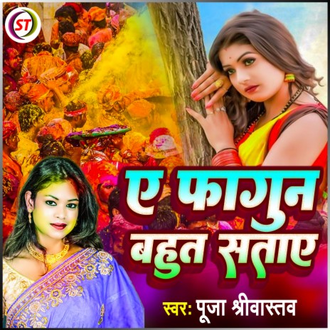 Ye Fagun Bahut Sataye (Hindi) | Boomplay Music