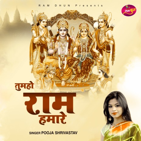 Tumho Ram Hamare | Boomplay Music