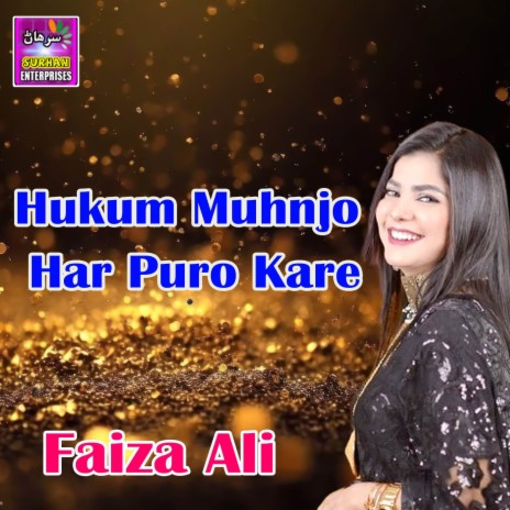 Hukum Muhnjo Har Puro Kare