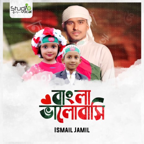 Bangla Valobashi | Boomplay Music