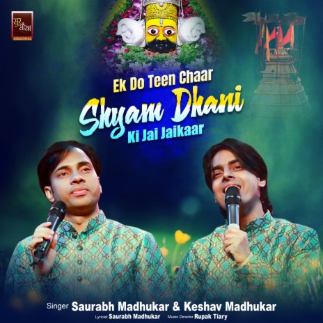 Ek Do Teen Chaar Shyam Dhani Ki Jai Jaikaar (Shyam Baba Bhajan) ft. Keshav Madhukar