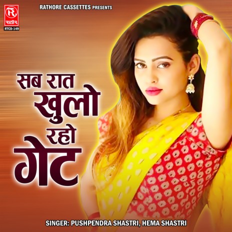 Holi Mai Uddh Rahe Gulal | Boomplay Music