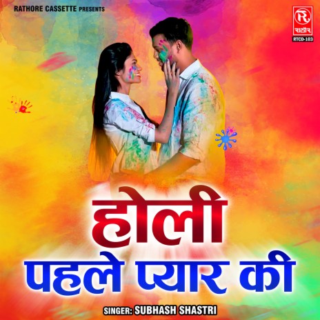 Nari Jal Bharat Hilore | Boomplay Music