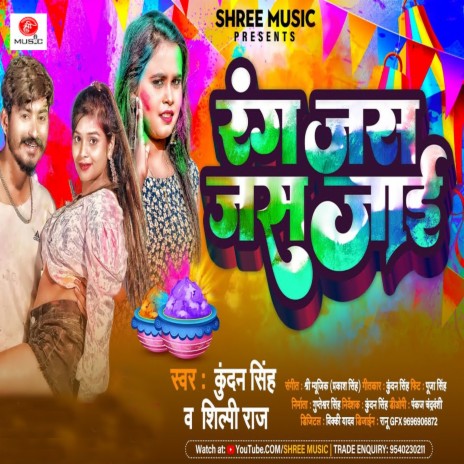 Rang Jas Jas Jaai ft. Shilpi Raj | Boomplay Music