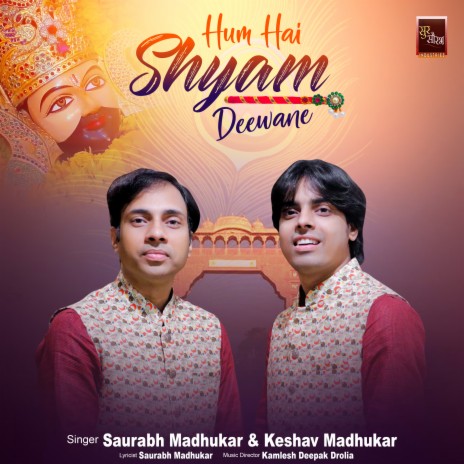 Hum Hai Shyam Deewane Khatu Shyam Bhajan (Shyam Baba Bhajan) ft. Keshav Madhukar | Boomplay Music