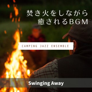 焚き火をしながら癒されるBGM - Swinging Away