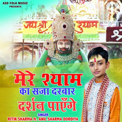 Mere Shyam Ka Saja Darbar Darshan Payenge | Boomplay Music