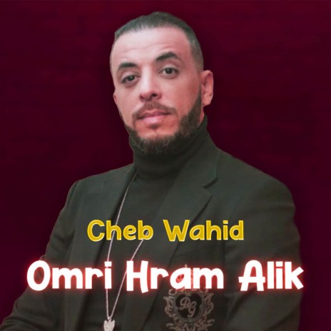 Omri Hram Alik