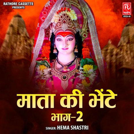 Sherawali Shiv Patrani Hai | Boomplay Music