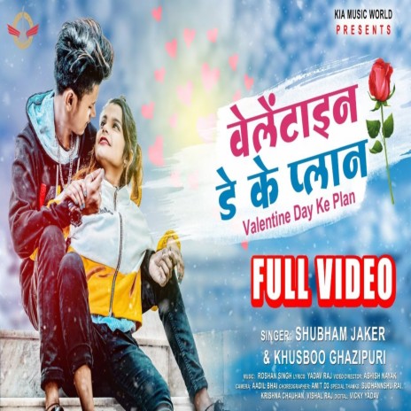 Red Rose Leke ft. Khushbu Gazipuri | Boomplay Music