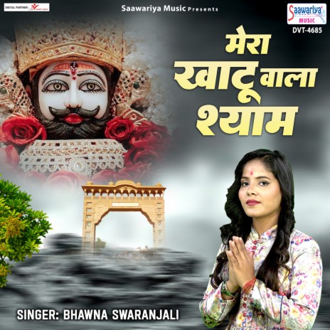 Mera Khatu Wala Shyam | Boomplay Music