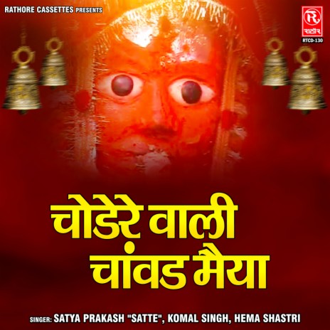 Bhagirath Ne Kari Tapasya Bhagirathi | Boomplay Music