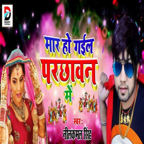 Mar Ho Gail Parchhawn Me | Boomplay Music