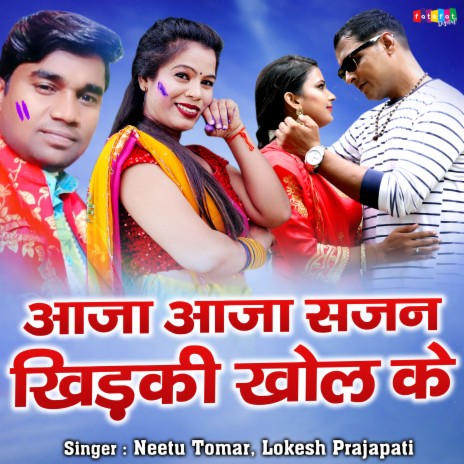 Aaja Aaja Sajan Khidki Khol Ke ft. Lokesh Prajapati | Boomplay Music