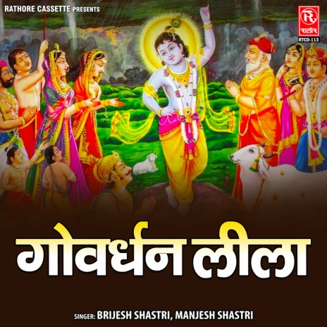 Goverdhan Lila | Boomplay Music