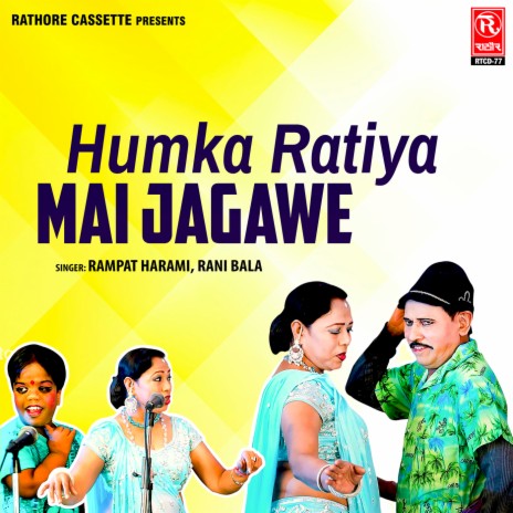 Humka Ratiya Mai Jagawe | Boomplay Music