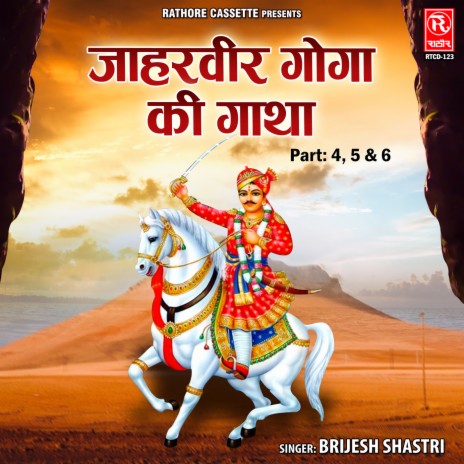 Jaharveer Goga Ki Gatha Vivah (Part-4) | Boomplay Music