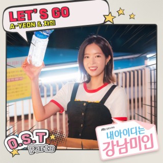 내 아이디는 강남미인 OST Part.8