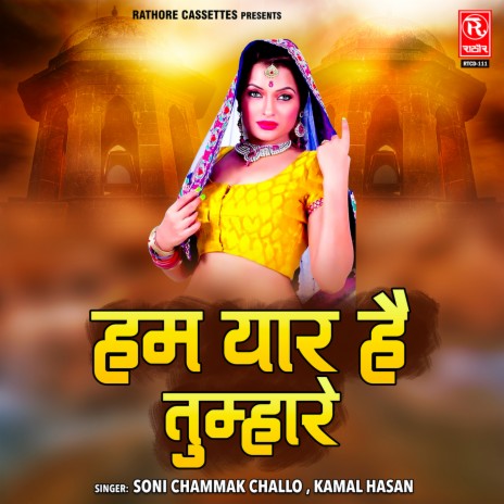 Mere Lenghe Mai Hai Taksaal | Boomplay Music