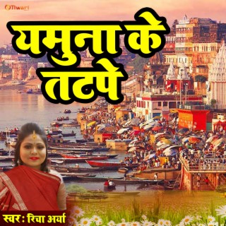 Yamuna Ke Tat Pe