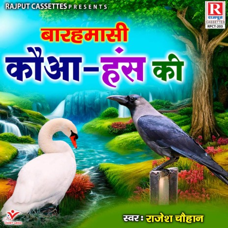 Barah Masi Kauwa Hans Ki | Boomplay Music