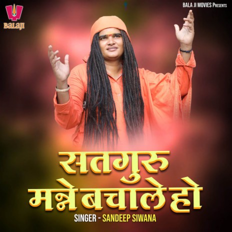 Satguru Manne Bachale Ho | Boomplay Music