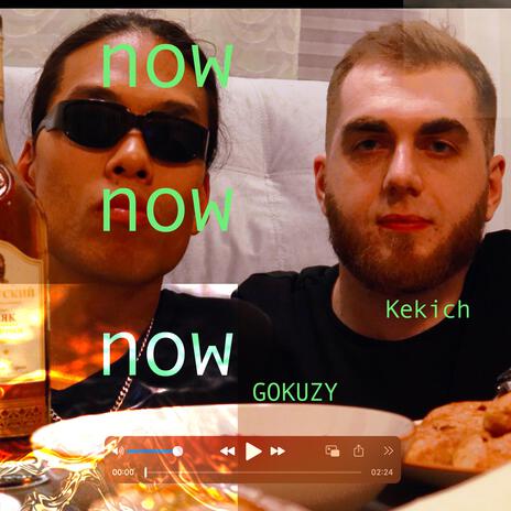 now now now ft. Gokuzy & Kekich | Boomplay Music