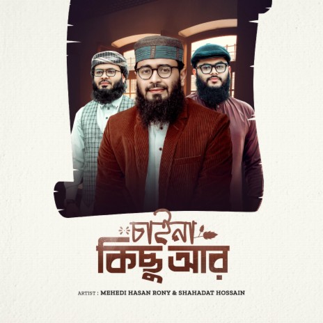 Chaina Kichu Aar ft. Shahadat Hossain | Boomplay Music