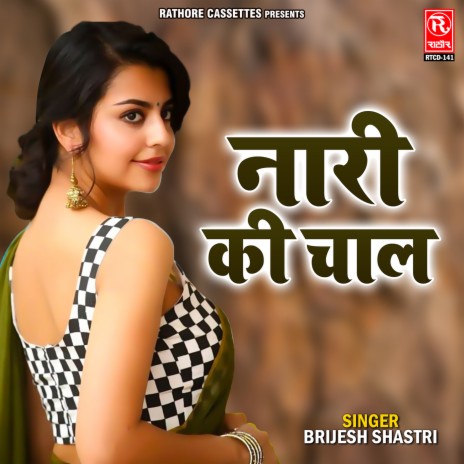 Nari Ki Chaal | Boomplay Music