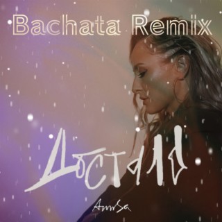 Достало (Bachata Remix)