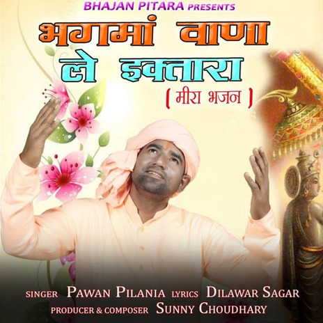 Bhagwa Baana Le Iktara | Boomplay Music