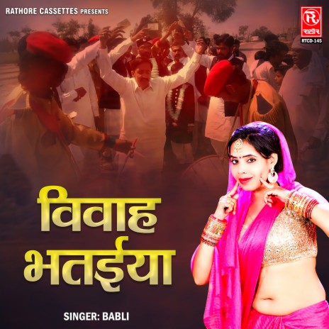 Pull Tutto Chambil Paar Bhataiya Kese Aawe Go | Boomplay Music