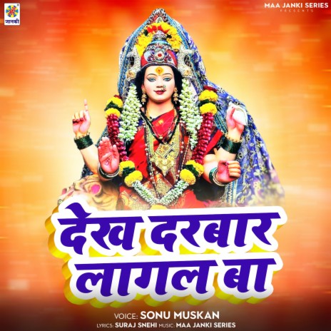 Dekha Darbar Lagal Ba | Boomplay Music