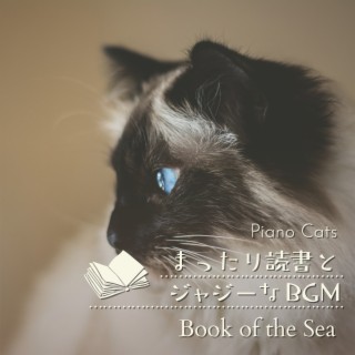 まったり読書とジャジーなBGM - Book of the Sea