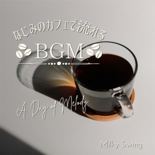 なじみのカフェで流れるBGM - A Day of Melody
