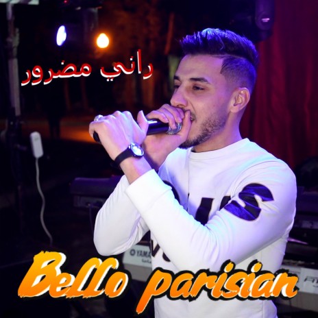 راني مضرور | Boomplay Music