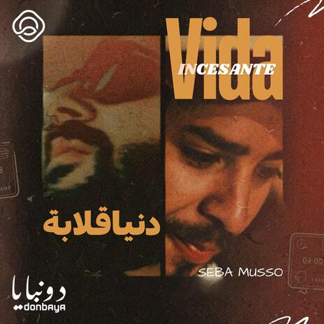 Vida Incesante دنيا قلابة ft. Seba Musso | Boomplay Music