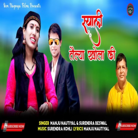 Shyali Telya Khola Ki ft. Surendra Beswal | Boomplay Music