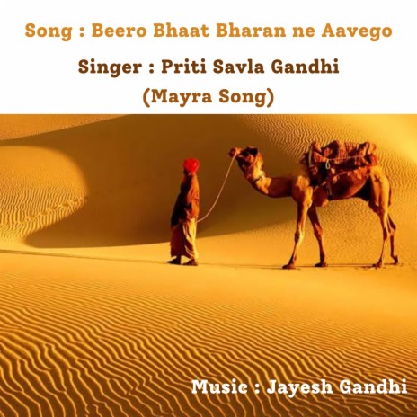Beero Bhaat Bharan ne Aavego ft. Priti Savla Gandhi | Boomplay Music