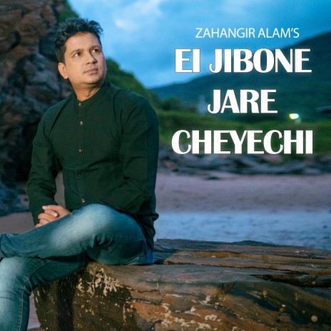Ei Jibone Jare Cheyechi | Boomplay Music