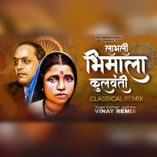 Labhali Bhimala Kulvanti (Classical Remix)