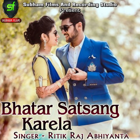 Kekra Sath Khelbu | Boomplay Music