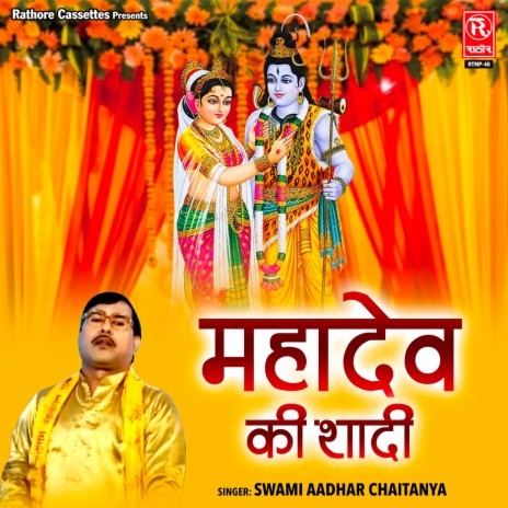 Mahadev Ki Shadi (Part-1) | Boomplay Music