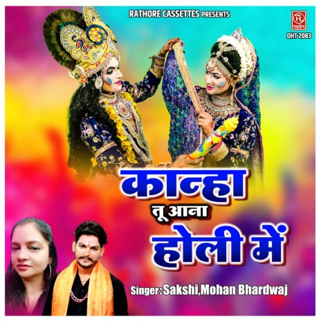 Kanha Tu Aana Holi Mein | Boomplay Music