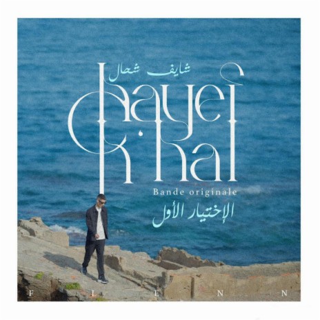 Chayef Ch'hal | Boomplay Music