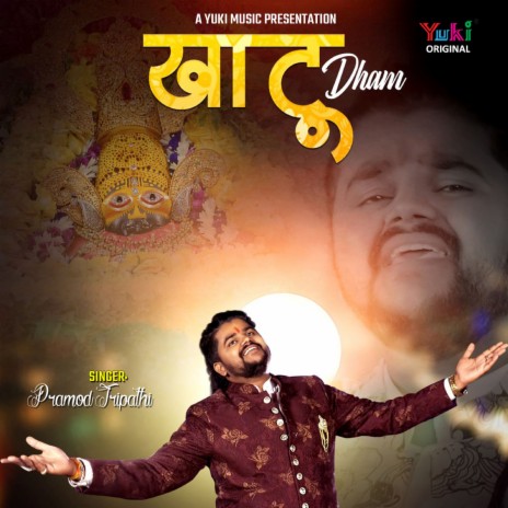 Khatu Dham | Boomplay Music